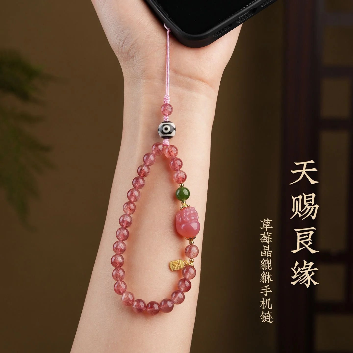Strawberry Quartz crystal phone charm for joy and creativity, Crystalvana